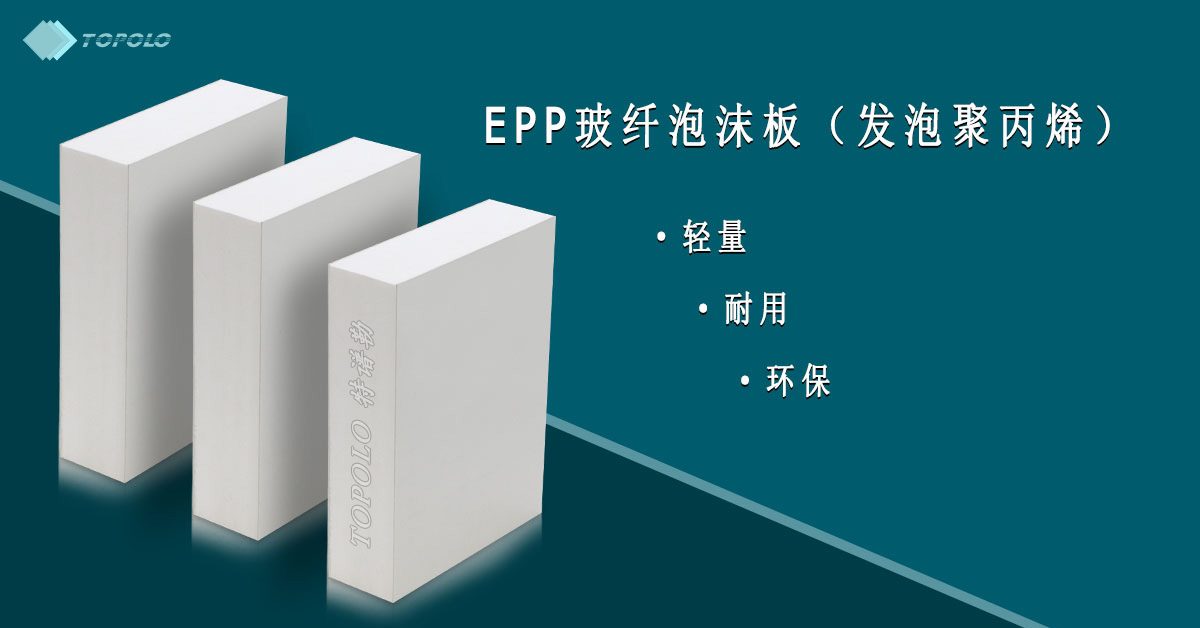 EPP桂林泡沫板BANNER0214-12.jpg