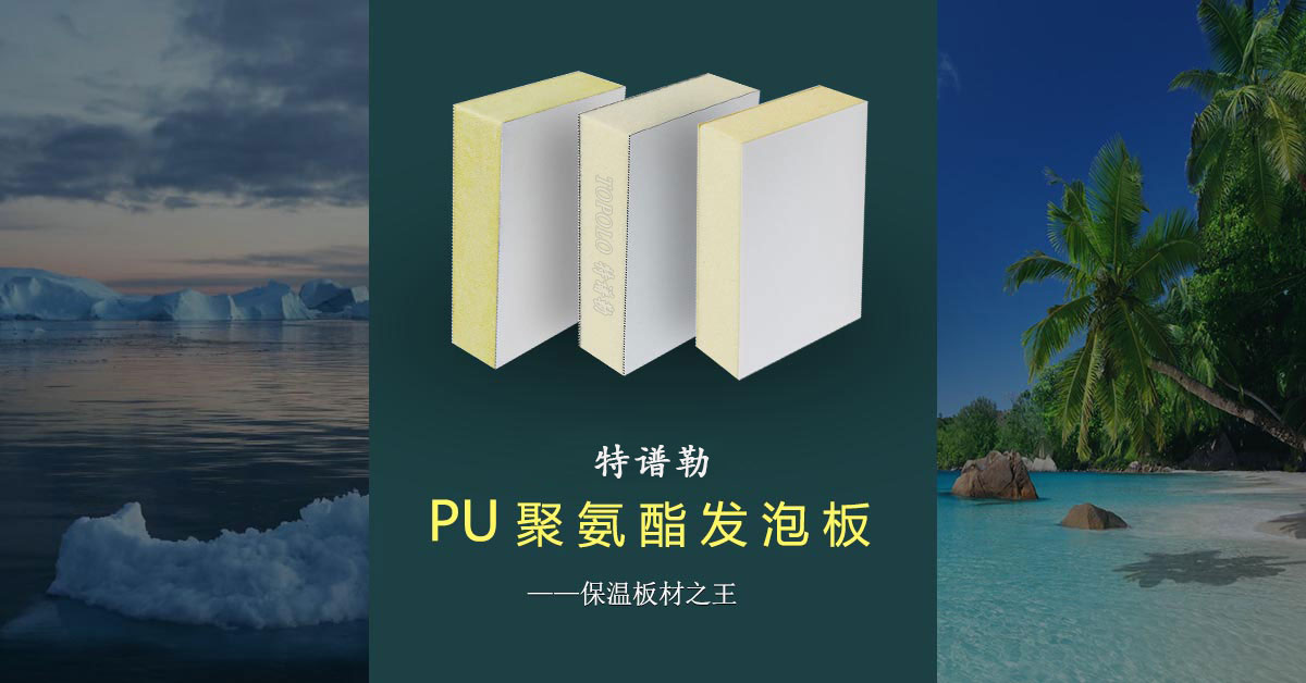 聚氨酯桂林泡沫板BANNER0203-1.jpg